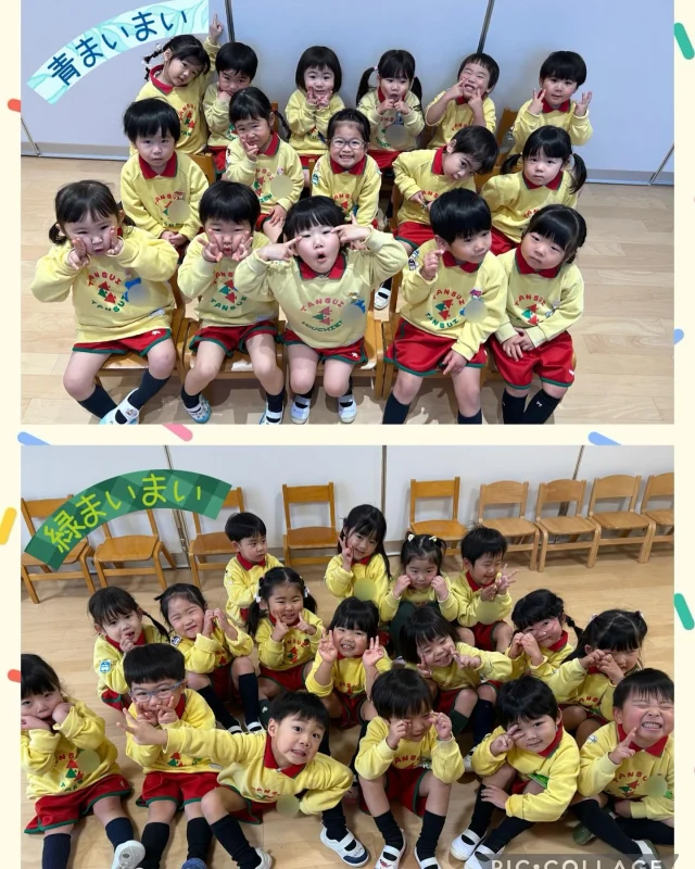 【未就園児クラス:まいまい組】

今日は今年度最後の登園日でした😌

4月の頃は涙が出てしまうお友達もいましたが、
今ではたくさんのお友達と楽しく遊んで笑顔がいっぱい！
最近まいまい組のブームは椅子取りゲームです✨
そして給食も自分で残さず食べられるようになりました！

本当に1年間よく頑張りました👏

年少組さんになっても応援しています🎶

#淡水幼稚園
#たんすいようちえん
#幼稚園
#保育園
#たんすい保育園
#たんすい和白保育園
#たんすい
#tansui
#tansuiyouchien
#福岡市博多区
#fukuoka
#kindergarten
#年少
#未就園児