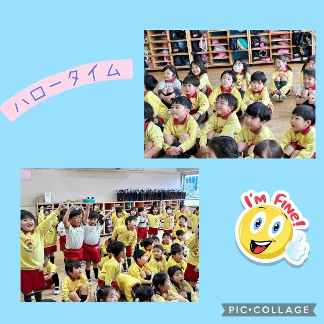 【年中：ハロータイム】
今日はハロータイムがありました‼️
音楽にのりながら英語に触れることが出来ましたよ🎶

2クラス合同で活動を行い、他のクラスのお友達とも関わることができ、楽しんでいた子供たち💖

明日はいよいよ修了式となりました。
クラスみんなが揃いますように🍀
明日もニコニコなみんなに会えるのを楽しみにしています✨

#淡水幼稚園
#たんすいようちえん
＃幼稚園
#保育園
#たんすい保育園
 #たんすい和白保育園
#たんすい
#tansui #tansuiyouchien
#福岡市博多区
#fukuoka #kindergarten
 #英語