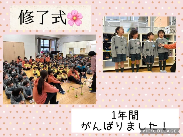 【修了式】
今日は修了式を行いました！
修了式では、かっこいい体操座りで先生のお話を聞いたり、園歌を元気よく歌ったりしました💮

また、修了式後のお部屋遊びでは先生やお友達と笑顔で過ごす可愛い姿がたくさん見られましたよ^ ^

春休みのお約束を守って、怪我なく過ごしてくださいね♪
新年度、笑顔が素敵なみんなに会えるのを楽しみにしています！

#淡水幼稚園
#たんすいようちえん
#幼稚園
＃保育園
＃たんすいfamilia 保育園
＃たんすい保育
＃たんすい和日保育菌
#たんすい #tansui
#tansuiyouchien
＃福岡市博多区
#Fukuoka #kindergarten
#修了式
#1年間頑張りました