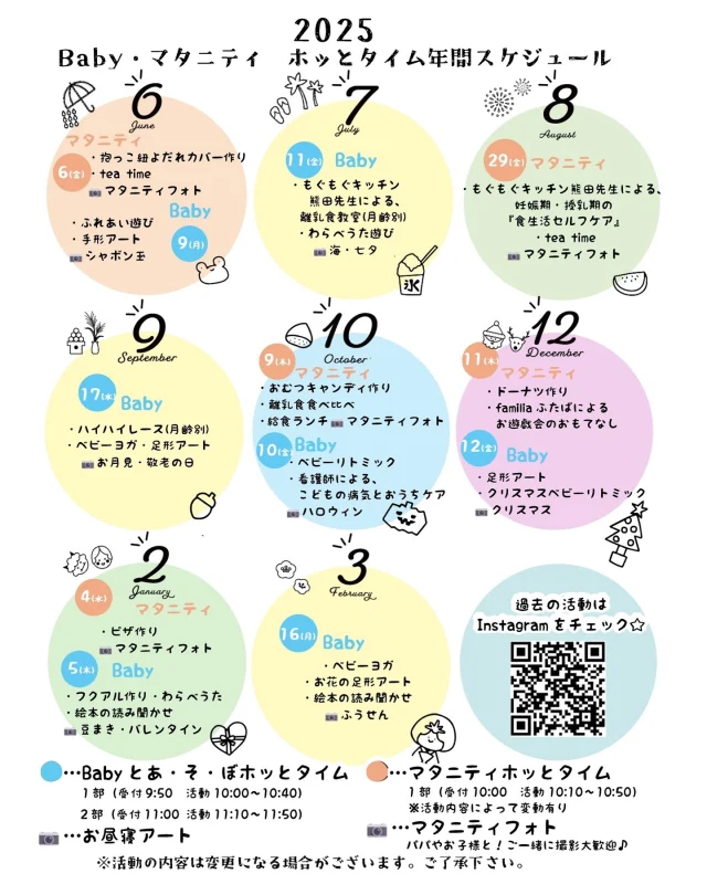 Babyとあ・そ・ぼホッとタイムと
マタニティホッとタイムの年間スケジュールです･:*+

★Babyホッとタイム
親子で楽しい時間を過ごしながら、育児の悩みや喜びを共有したり、お友だち作りなど、なかなか息抜きできないママたちのホッとできる時間を作りたい...そんな思いから2部制、各10組限定で開催します！
対象：0歳児のお子様（首座り～歩き始め前）
参加費：200円〜300円
開催場所：たんすいfamilia保育園　福岡市博多区諸岡1-13-2

★マタニティホッとタイム
Babyちゃんの誕生が待ち遠しいママたち、生まれてきたら、どんな楽しい日々が待っているのか、その一方で、子育ての不安を抱えている人もいるのではないでしょうか。そんなママたちの気持ちを話せるホッとできる場所があったらいいなぁ....
そんな思いから6名限定で開催します！
対象：妊娠中のママ
兄弟児、パパも大歓迎です！
参加費：200円〜300円
開催場所：たんすいfamilia保育園　福岡市博多区諸岡1-13-2

※開催予定日の約1カ月前に幼稚園ホームページや
InstagramにUP致しますので、ご確認下さい。
ご予約方法はその際配信のチラシのQRコードまたは、幼稚園ホームページよりできます。

※活動の内容と日時は変更となる場合がございます。ご了承ください。

たくさんのBabyちゃんやママたちとの素敵な出会いを楽しみに、皆様のご参加をお待ちしております。

#淡水幼稚園
#たんすいようちえん
#淡水さわら幼稚園
#幼稚園
#保育園
#たんすい保育園
#たんすい和白保育園
#たんすいfamilia保育園
#tansui
#tansuiyouchien
#福岡市博多区
#fukuoka
#kindergarten
#たんすいケアルーム
#病児病後児保育
#児童発達支援事業所
#たんすいWAYルーム
#babyホッとタイム
#マタニティホッとタイム
#0歳児
#ママ友作り