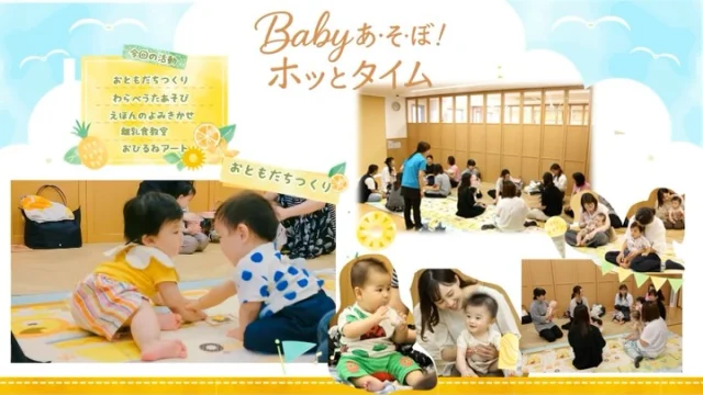 ✳︎7月11日✳︎

🌟第2回Babyとあ・そ・ぼホッとタイム開催しました🌟

今回は、お友だち作りタイムに、わらべうたでのふれあい遊び、そして給食室の先生による離乳食教室も✨
離乳食教室の前に「おいし〜」の絵本読みもしましたよ♩
おいし〜とにこにこ笑顔がとってもかわいかったです🤭

出汁とおみそ汁のお話や試飲、にんじんムシケーキの3分クッキング＆試食も大好評🥕🧡

パパの参加もあり、マタニティ期から通ってくださっている方やリピートさんもいて、とてもあたたかい時間でした☺️

子どもたちの成長を一緒に感じられるのも嬉しいひととき…✳︎
またみんなで遊びましょう✨

#淡水幼稚園
#たんすいようちえん
#淡水さわら幼稚園
#幼稚園
#保育園
#たんすい保育園
#たんすい和白保育園
#たんすいfamilia保育園
#tansui
#tansuiyouchien
#福岡市博多区
#fukuoka
#kindergarten
#たんすいケアルーム
#病児病後児保育
#児童発達支援事業所
#たんすいWAYルーム
#赤ちゃんイベント 
#育児イベント 
#親子イベント 
#わらべうた 
#離乳食教室 
#にんじんムシケーキ
#ふれあい遊び
#子育て支援
#ママと赤ちゃん 
#パパも一緒に